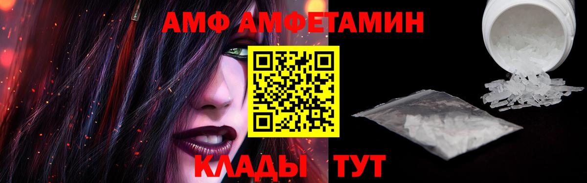 АМФЕТАМИН 98% Кузнецк