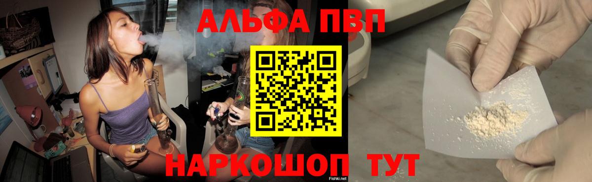Alpha PVP крисы CK Кузнецк