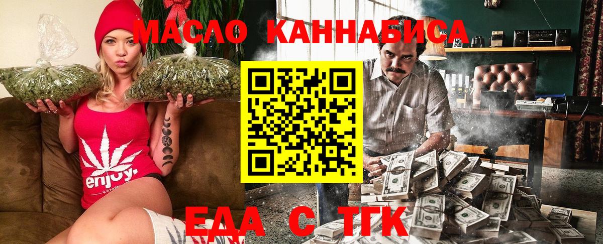 Кузнецк  Печенье с ТГК конопля  Вход с VPN 