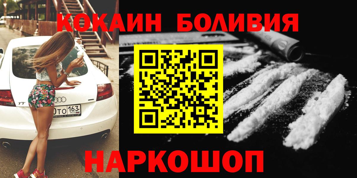 COCAIN Колумбийский  Cocaine 97%  Кузнецк  Cocaine  Вход с VPN 