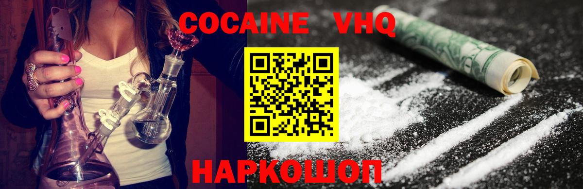 COCAIN Fish Scale Кузнецк