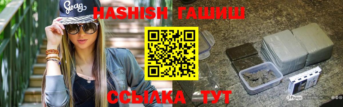 ГАШ Premium  Вход с VPN  ГАШ Cannabis  Кузнецк 