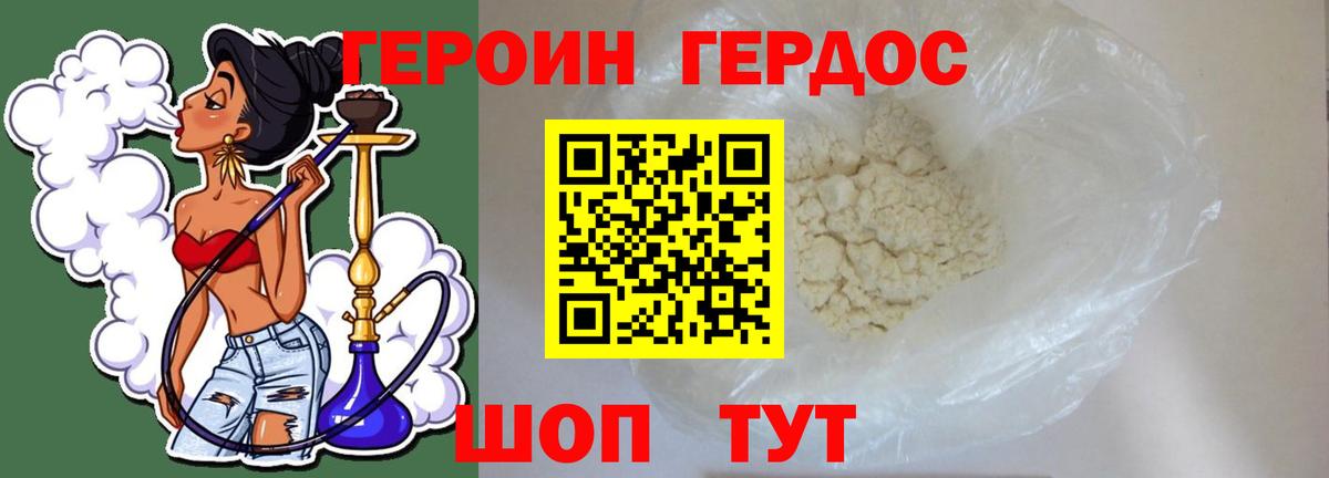 Героин белый Кузнецк