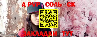 спайс Комсомольск-на-Амуре