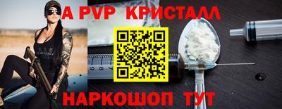 спайс Комсомольск-на-Амуре
