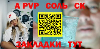 спайс Комсомольск-на-Амуре
