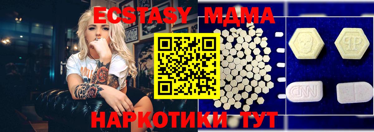 МДМА Molly  MDMA  Вход с VPN  Кузнецк  MDMA Molly 