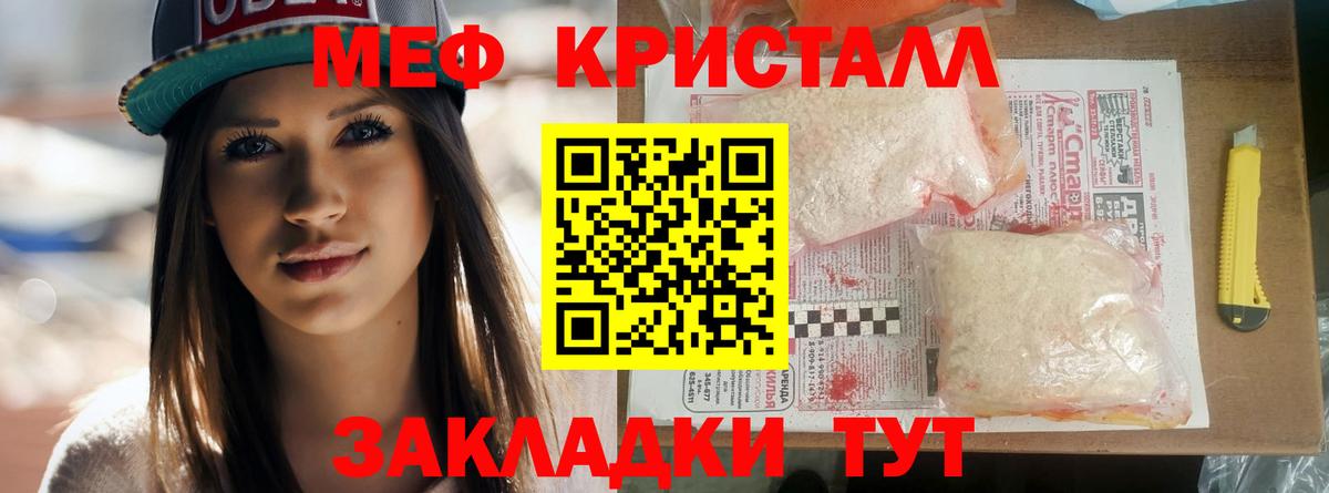 МЯУ-МЯУ  МЕФ 4 MMC  Мефедрон мяу мяу  Вход с VPN  Меф  Кузнецк 