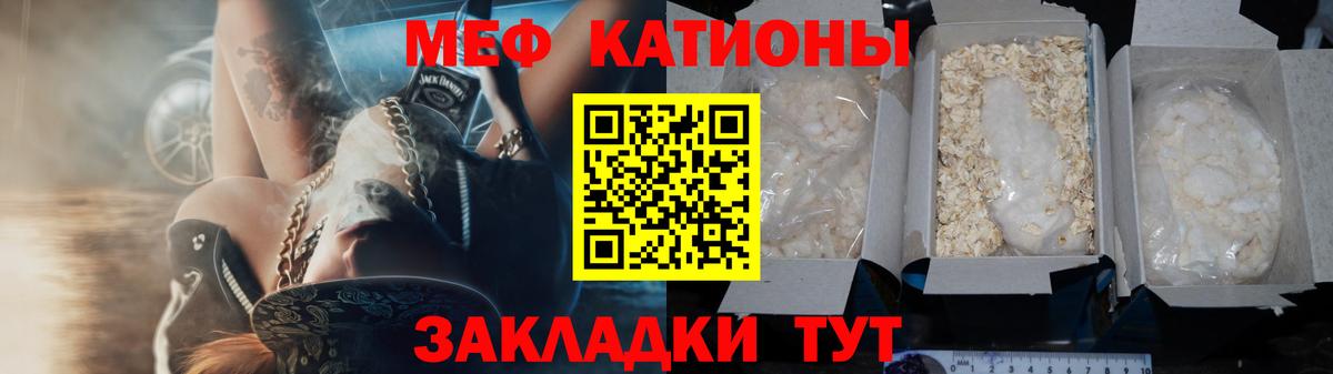 Меф мяу мяу кристаллы Кузнецк