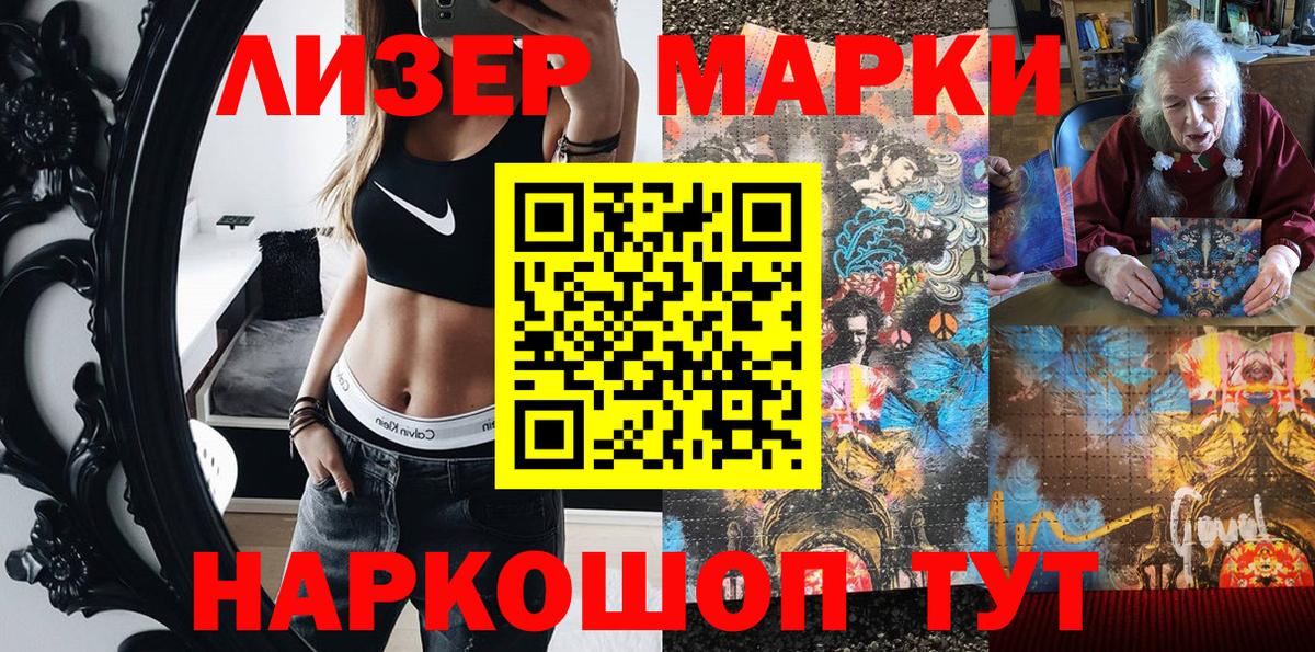 Марки NBOMe 1500мкг Кузнецк
