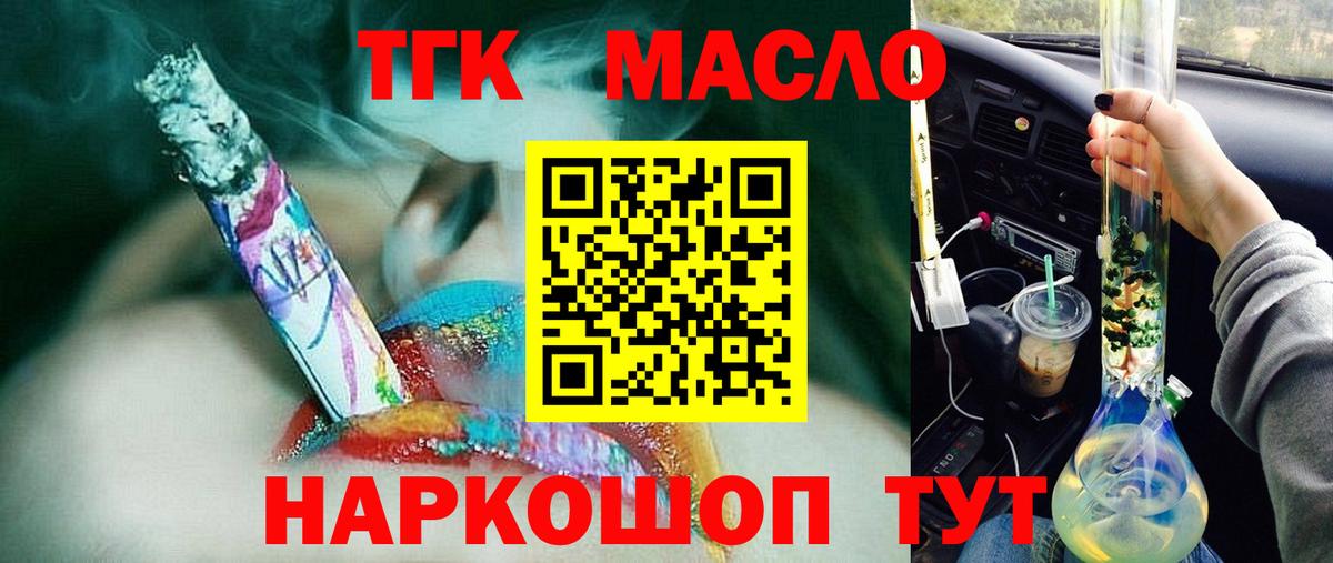 Дистиллят ТГК гашишное масло Кузнецк