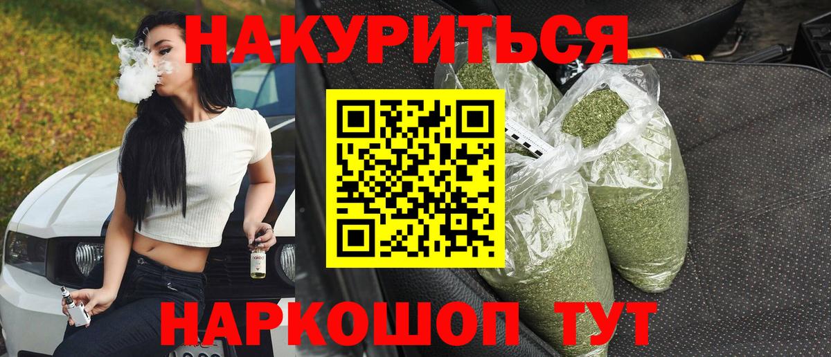 Бошки Шишки гибрид Кузнецк